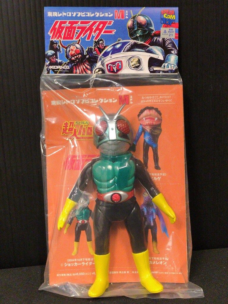 メディコム トイ ミドルサイズ|東映レトロソフビコレクション 仮面ライダー ショッカーライダーNo.3 No.3