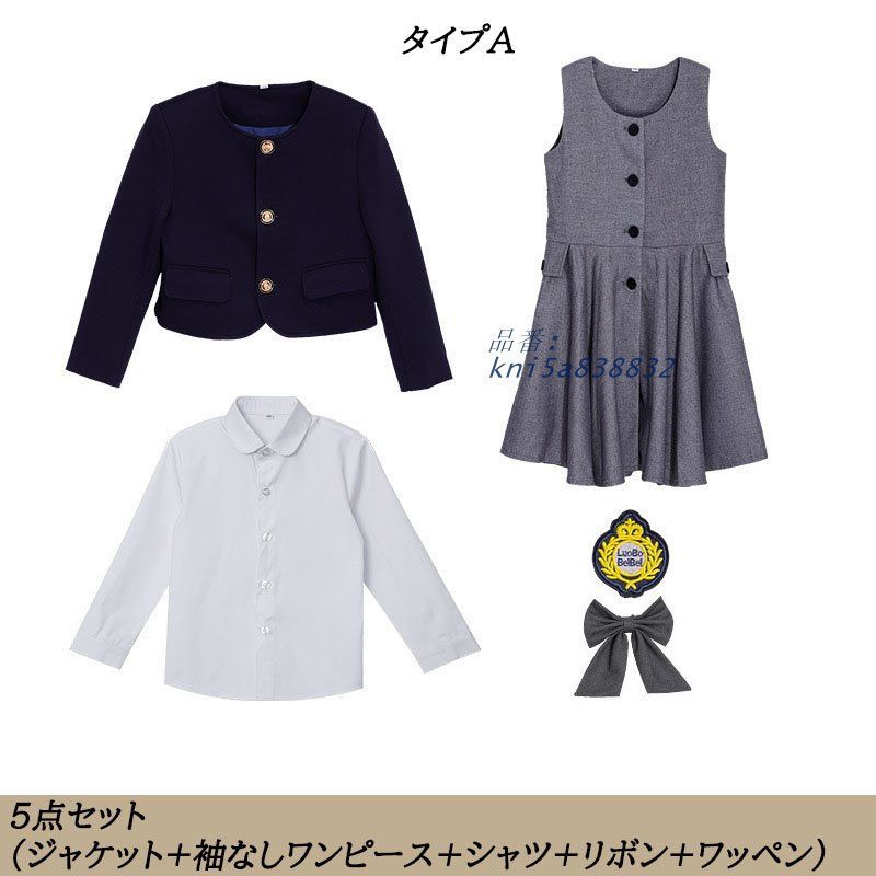 5点セット 子供服