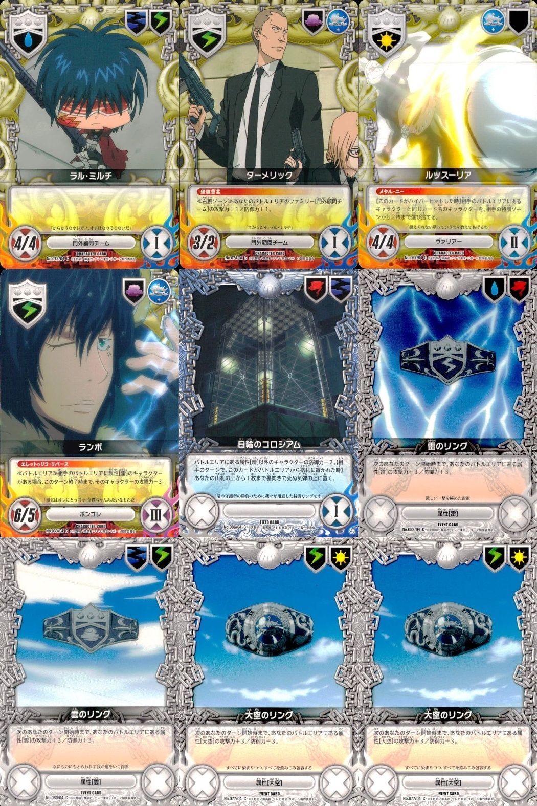 リボーン CCG まとめZ ux53 家庭教師ヒットマン REBORN! リボーン カード まとめ ラル