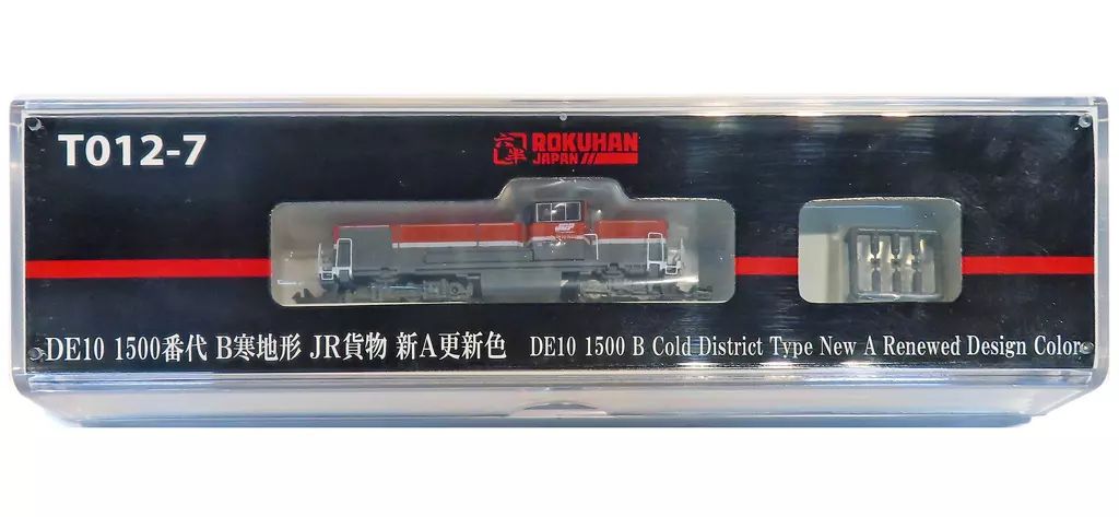 鉄道模型 Zゲージ 1 220 DE 10 1500番代 B寒地形 JR貨物 新A更新色 T 012 7