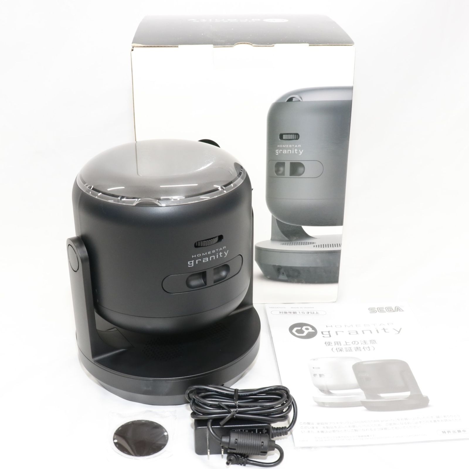 セガトイズ Homestar granity ホームスターグラニティ家庭用 