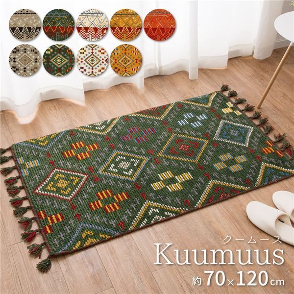ラグマット 絨毯 約70×120cm ベージュ ウール100％ ホットカーペット 床暖房対応 インド製 Kuumuus ヤード リビング