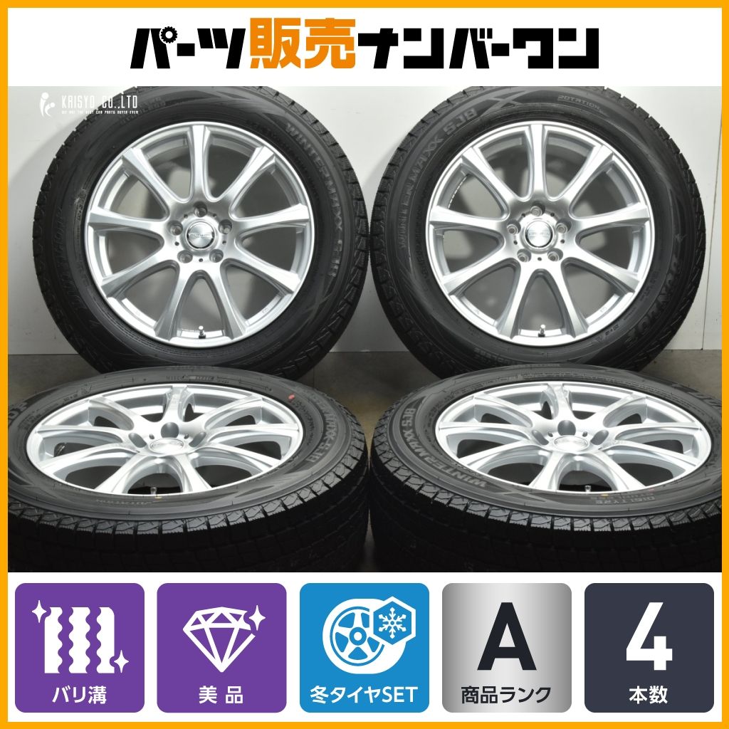 超バリ溝 DUFACT 18in 7.5J 38 PCD114.3 ダンロップ ウィンターマックス SJ8 235|60R18 CX-60 C X-80 T33 エクストレイル