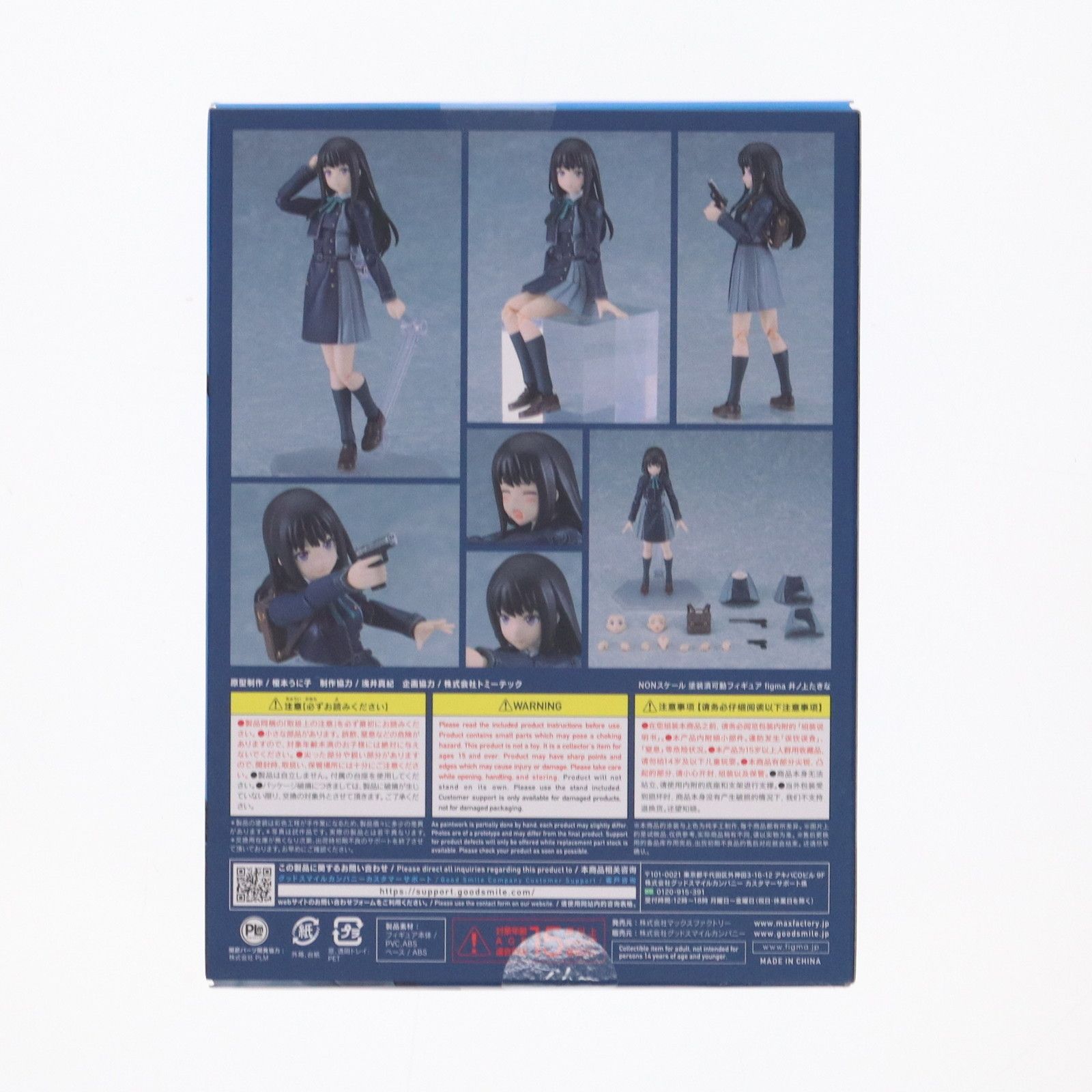 figma(フィグマ) 616 井ノ上たきな(いのうえたきな) リコリス