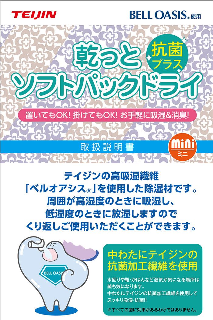 テイジン