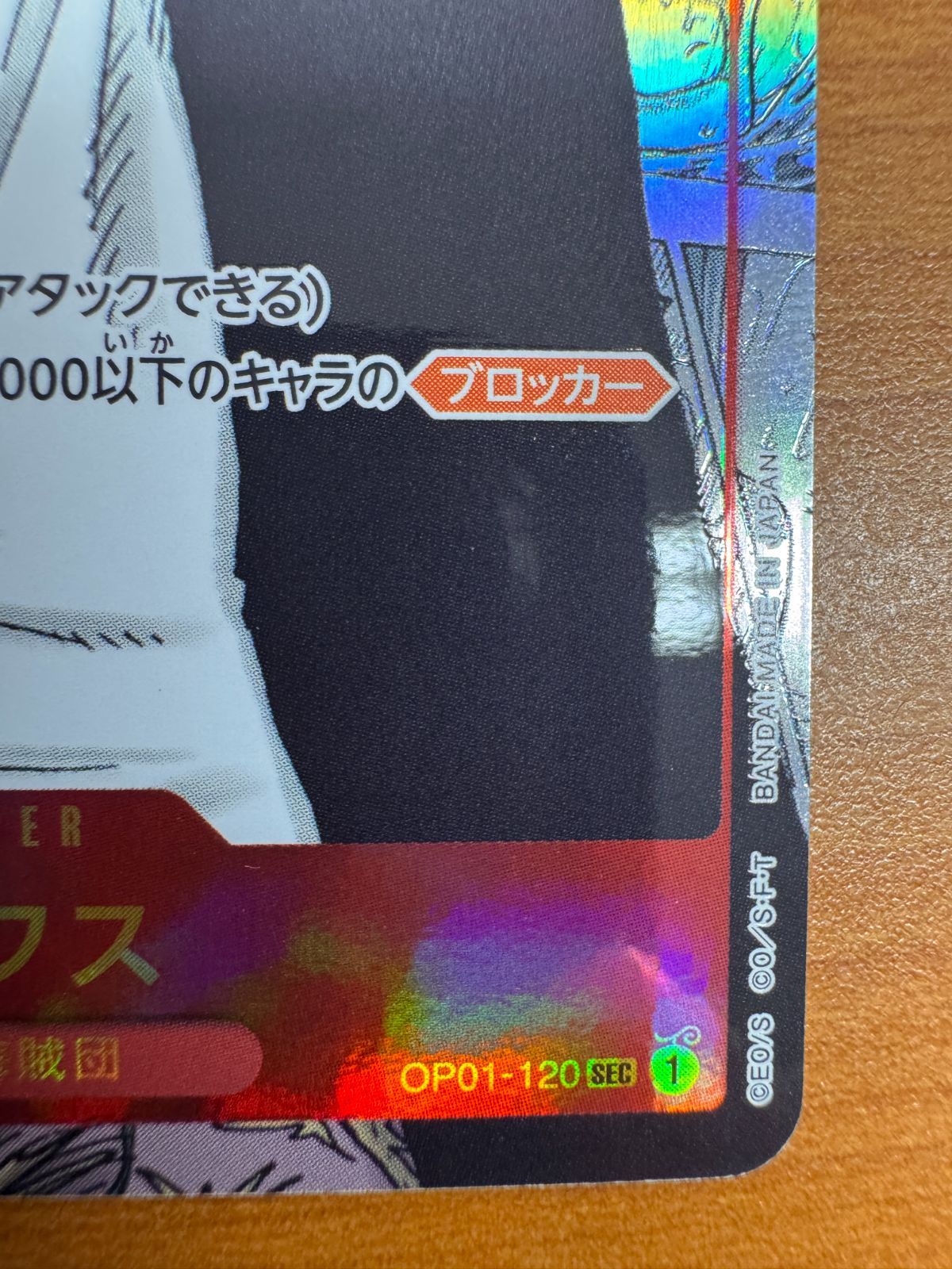 ワンピースカード シャンクス コミパラ コミックパラレル OP01-120 シャンクス (新イラスト) パラレル OP01-120 SEC 赤｜ワンピース