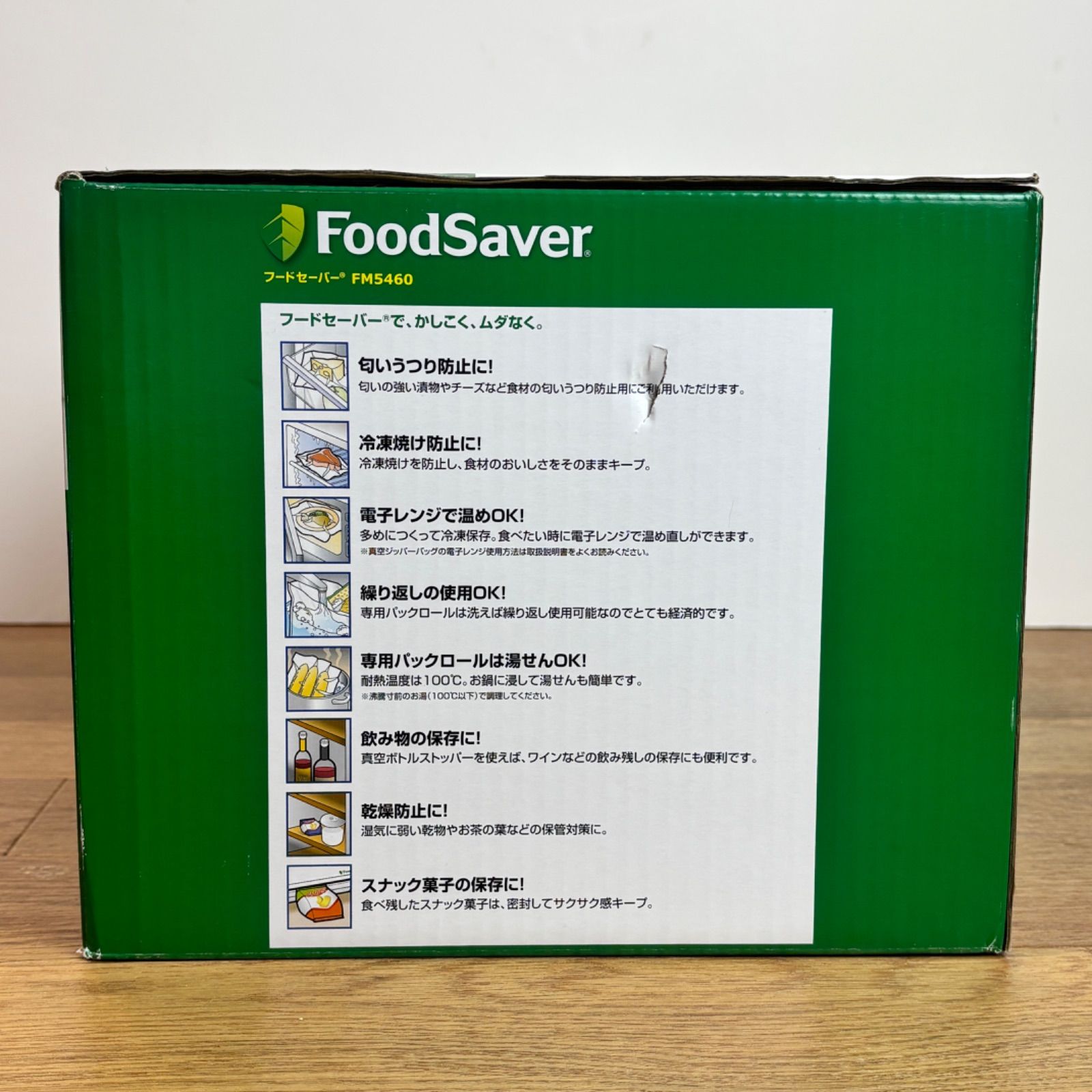 真空パック機 真空保存マシン