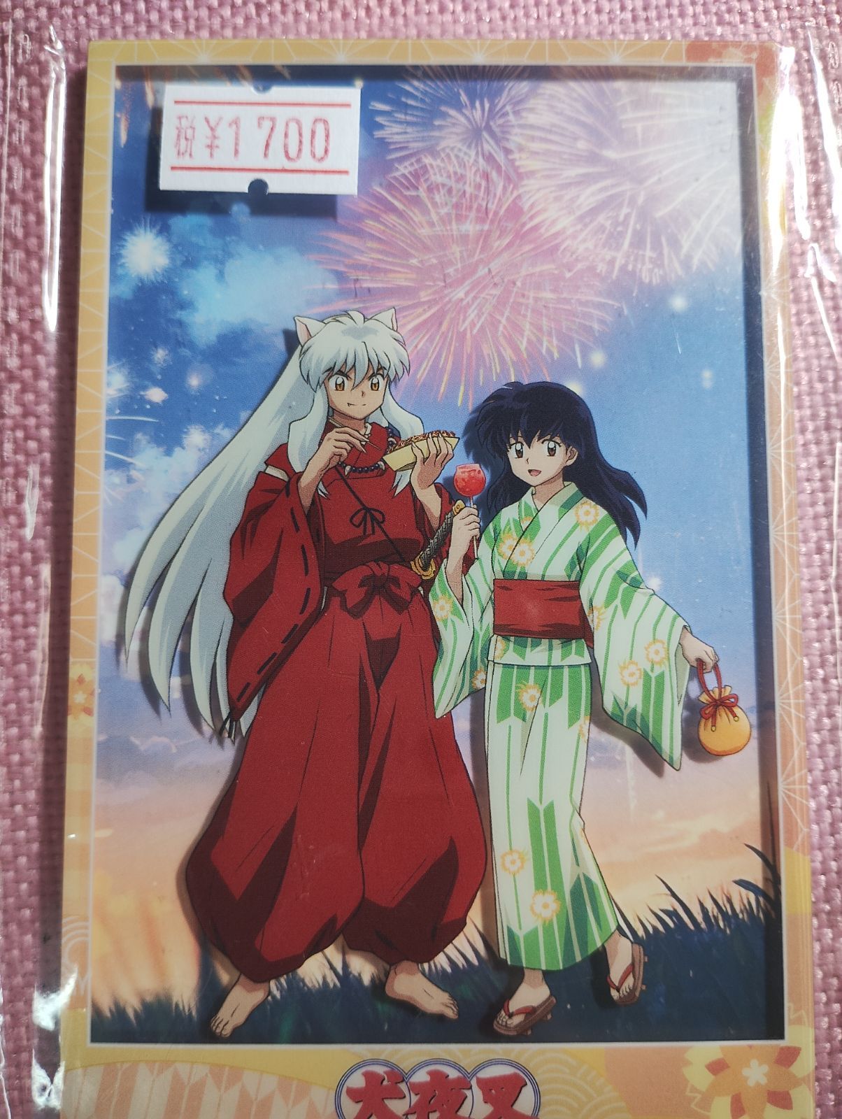 【最終値下げしました‼️】犬夜叉　かごめの日記帳　抽選　限定品　赤 グッズ-ノート】犬夜叉 犬夜叉＆日暮かごめ 御朱印帳 | アニメイト