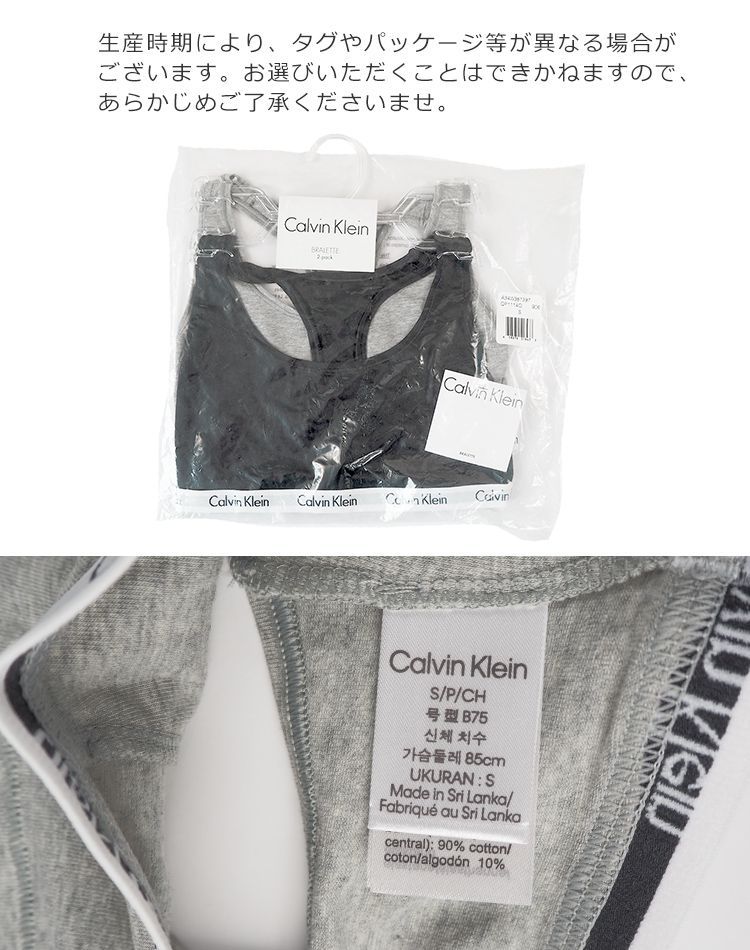 新品 未使用 カルバンクライン レディース 下着 2枚セット