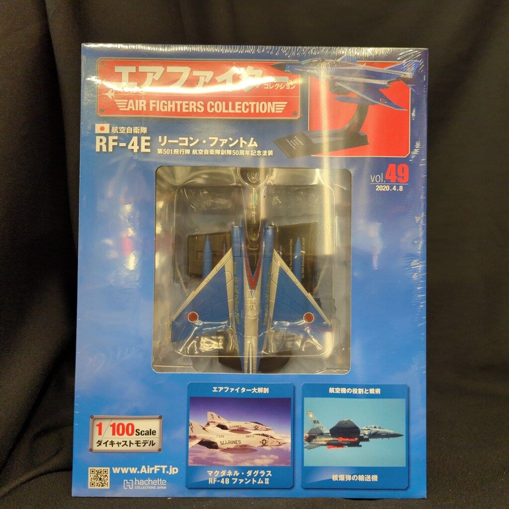 アシェット・コレクションズ・ジャパン 1/100 エアファイター