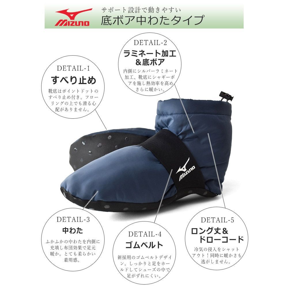 MIZUNOルームシューズ - レッグウェア