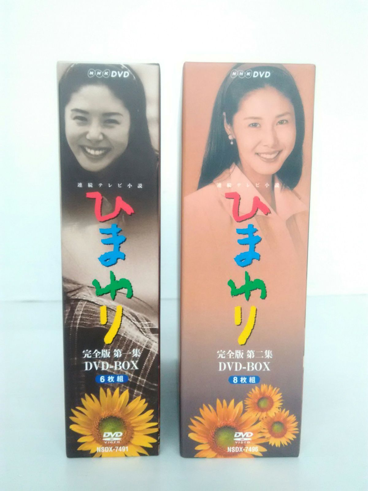 連続テレビ小説 ひまわり 完全版 DVD BOX 第一集 第ニ集 松嶋