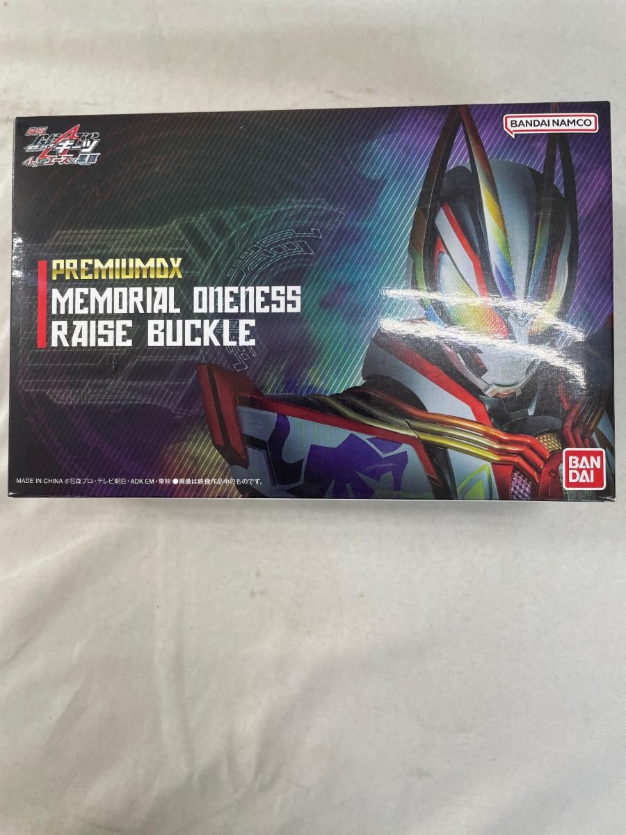仮面ライダーギーツ　PREMIUMDX メモリアルワンネスレイズバックル　未開封 BANDAI ☆PREMIUM DX メモリアルワンネスレイズバックル 仮面