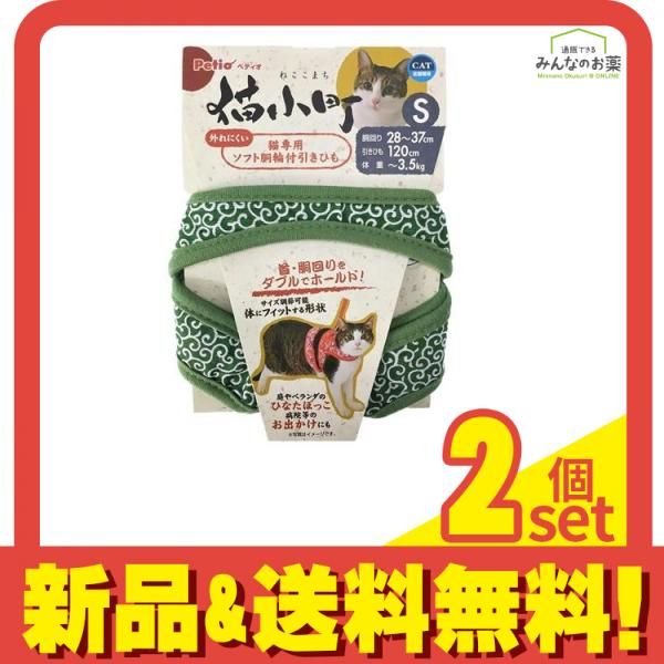 ペティオ 猫小町ソフトハーネスリード 唐草 Sサイズ グリーン 1組入 W55269 2個セット