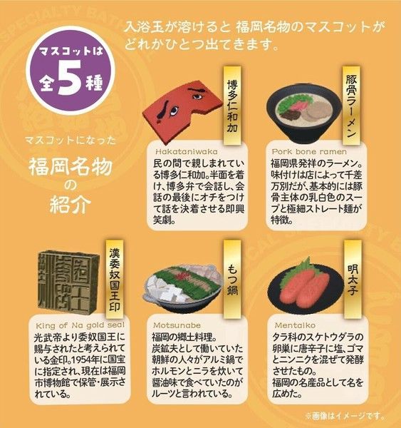 福岡 バスボール