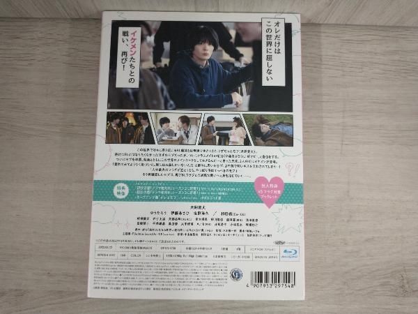 絶対BLになる世界 vs 絶対BLになりたくない男 シーズン2(Blu-ray Disc)