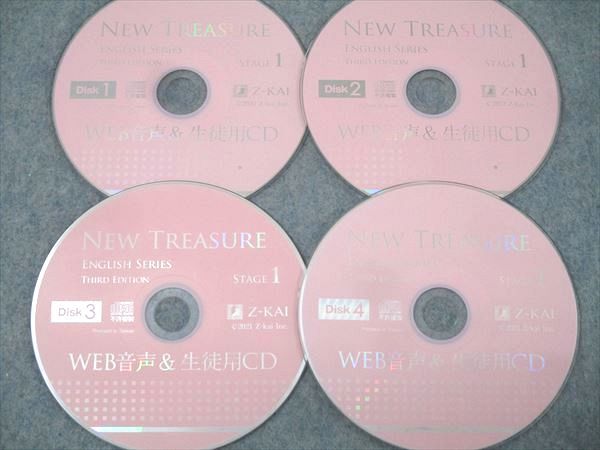 Z会 英語 NEW TREASURE WEB音声＆生徒用CD STAGE1/2【未開封品