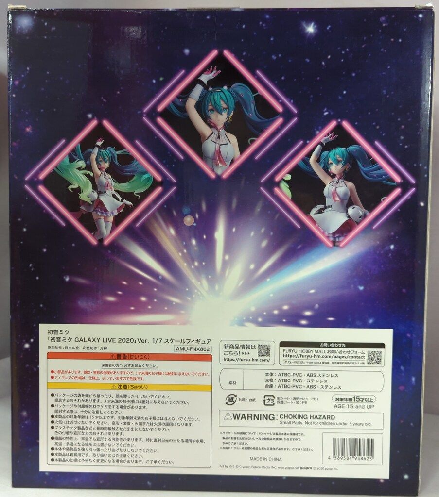 F:NEX/フリュー 1/7 初音ミク GALAXY LIVE 2020 Ver. - メルカリ