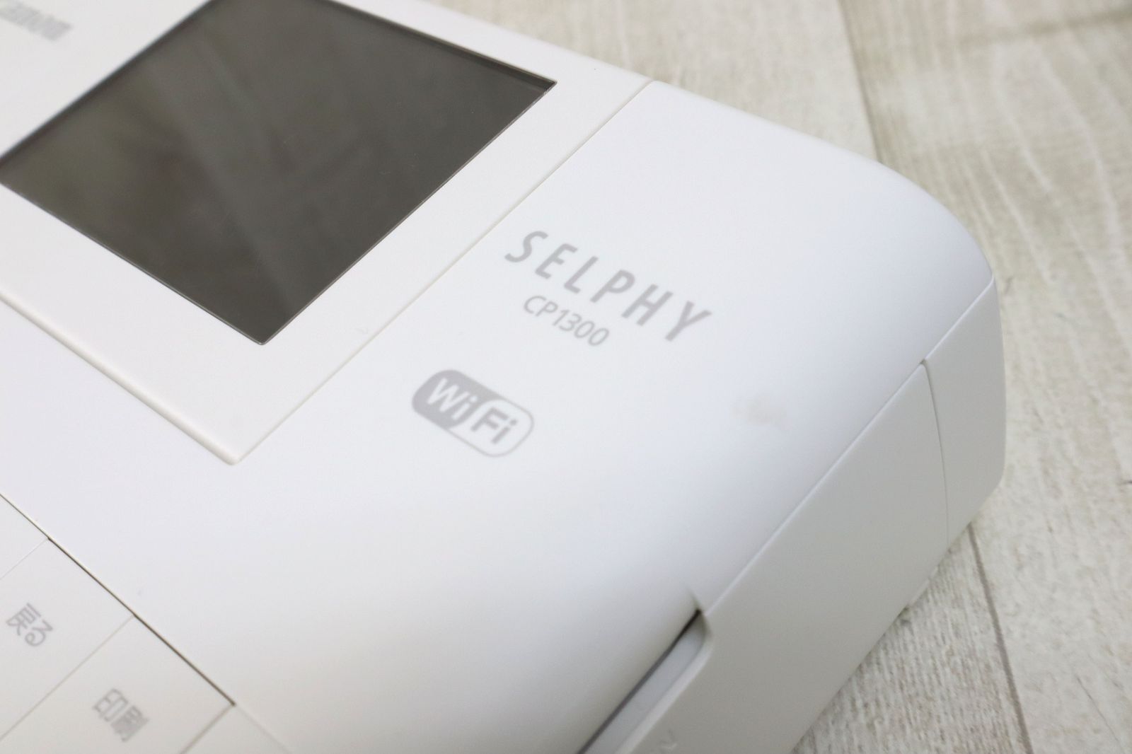 Canon SELPHY CP1300 フォトプリンター Canon SELPHY CP1300 フォト