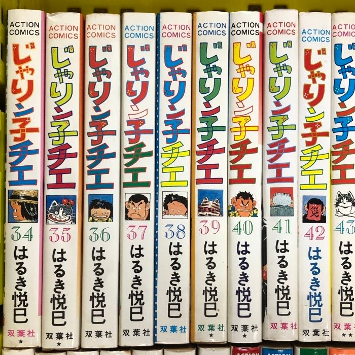 期間限定値下げ じゃりン子チエ 全67巻その他 セット じゃりン子チエ 全67巻 セット 完結 (アクション・コミックス