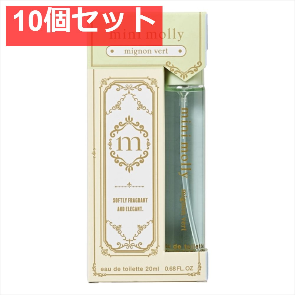 mini molly オードトワレ ミニョンヴェール 10個セット まとめ売り