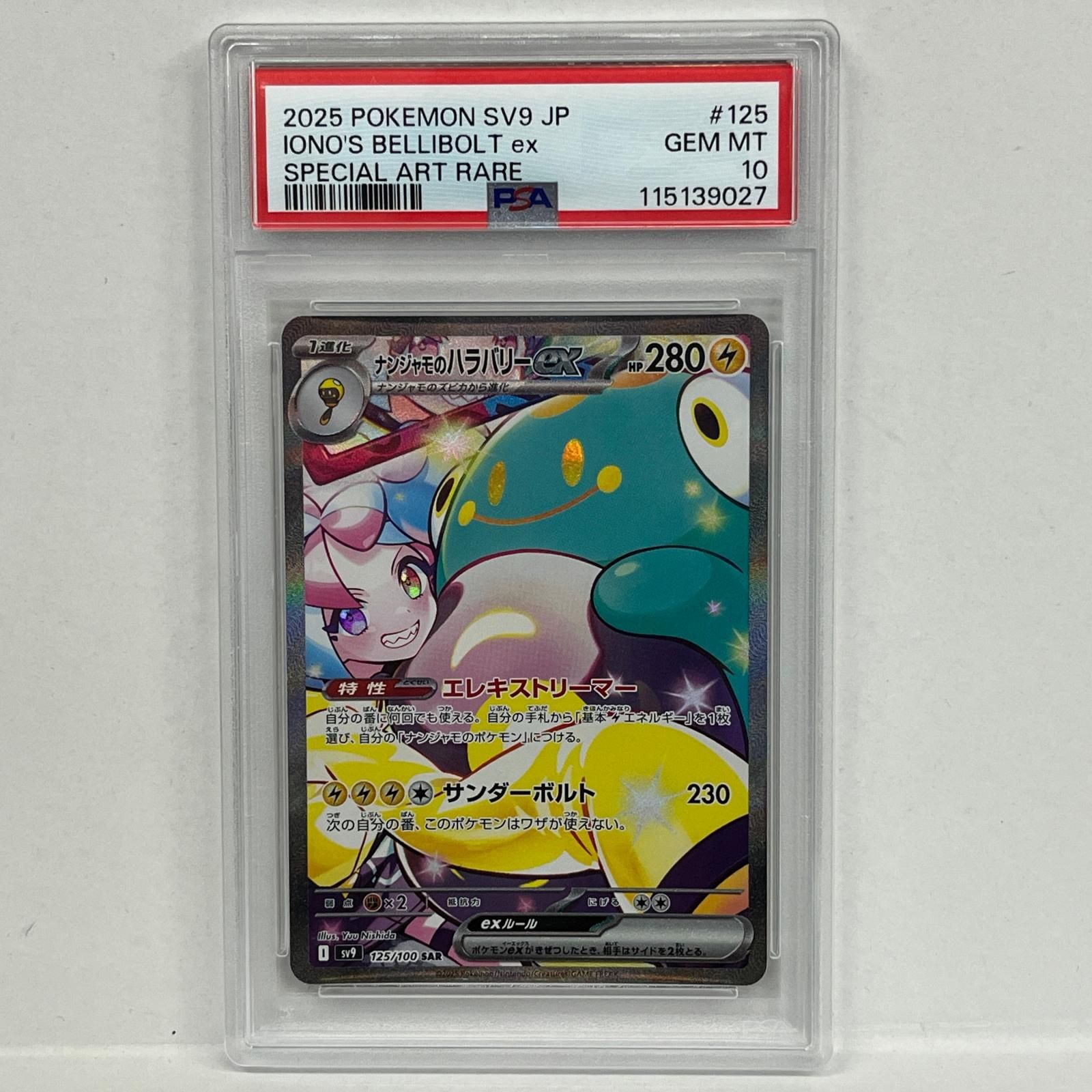 サクラビス　ポケモンカード　海外版　トレーディングカード 616DwWFUGyL._UF350,350_QL50_.jpg