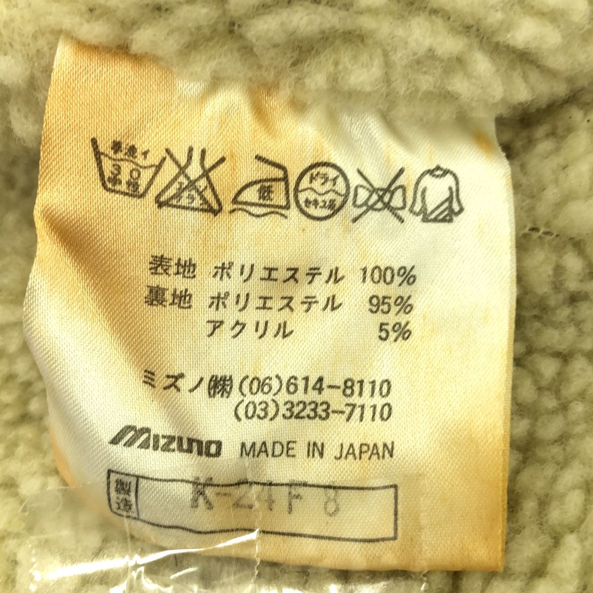 MIZUNO ミズノ K-3718 ボアジャケット フライトジャケット