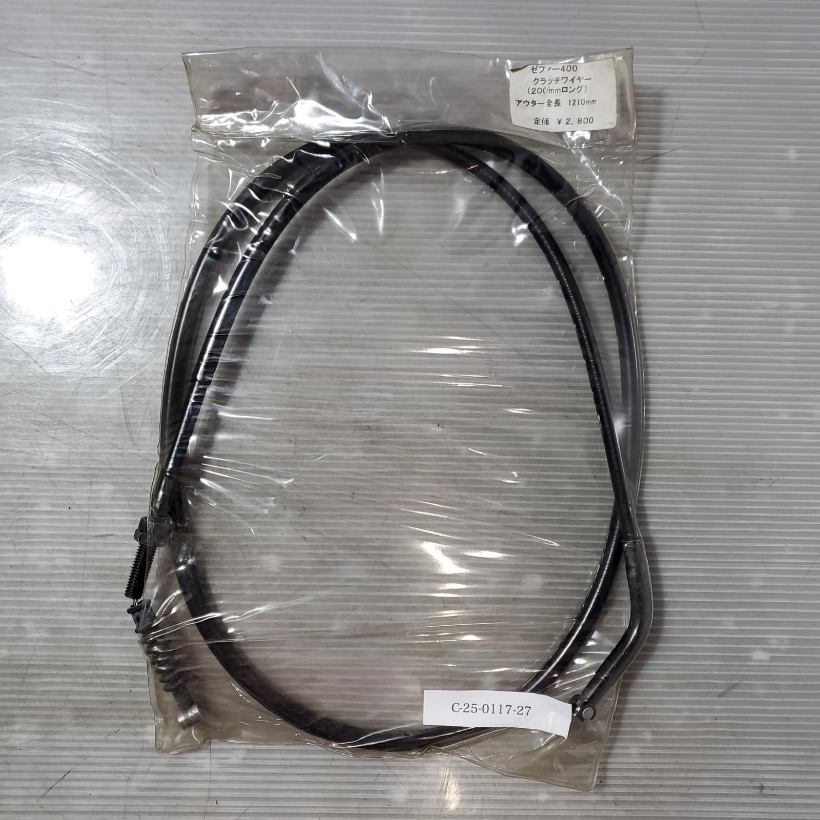 KAWASAKI ゼファー400 クラッチワイヤー 200mmロング カワサキ