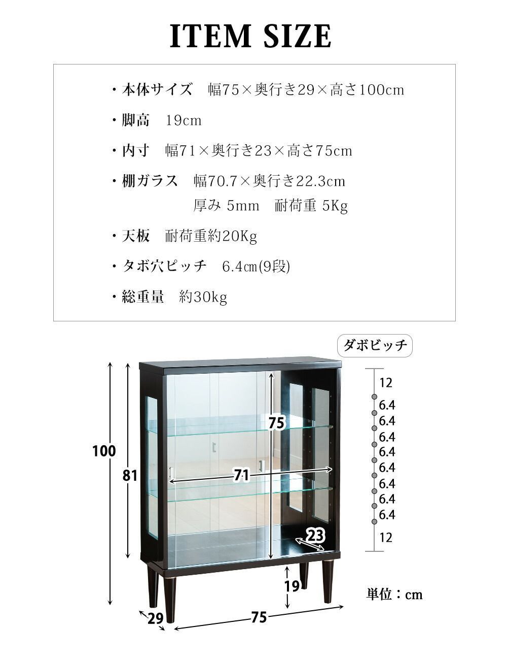 ウィズプラン コレクションケース LED 鍵付き 幅75cm コレクション