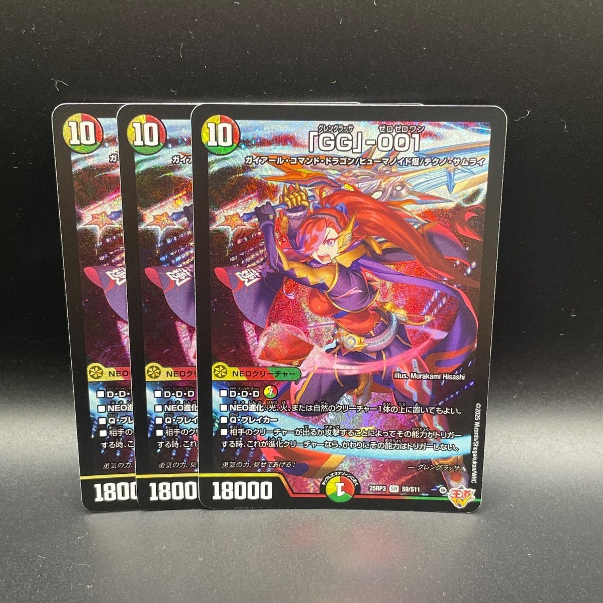 25RP3 GG-001 グレングラッサゼロゼロワン シク シークレット 2枚 GG』-001 グレングラッサゼロゼロワン シークレット シク - メルカリ