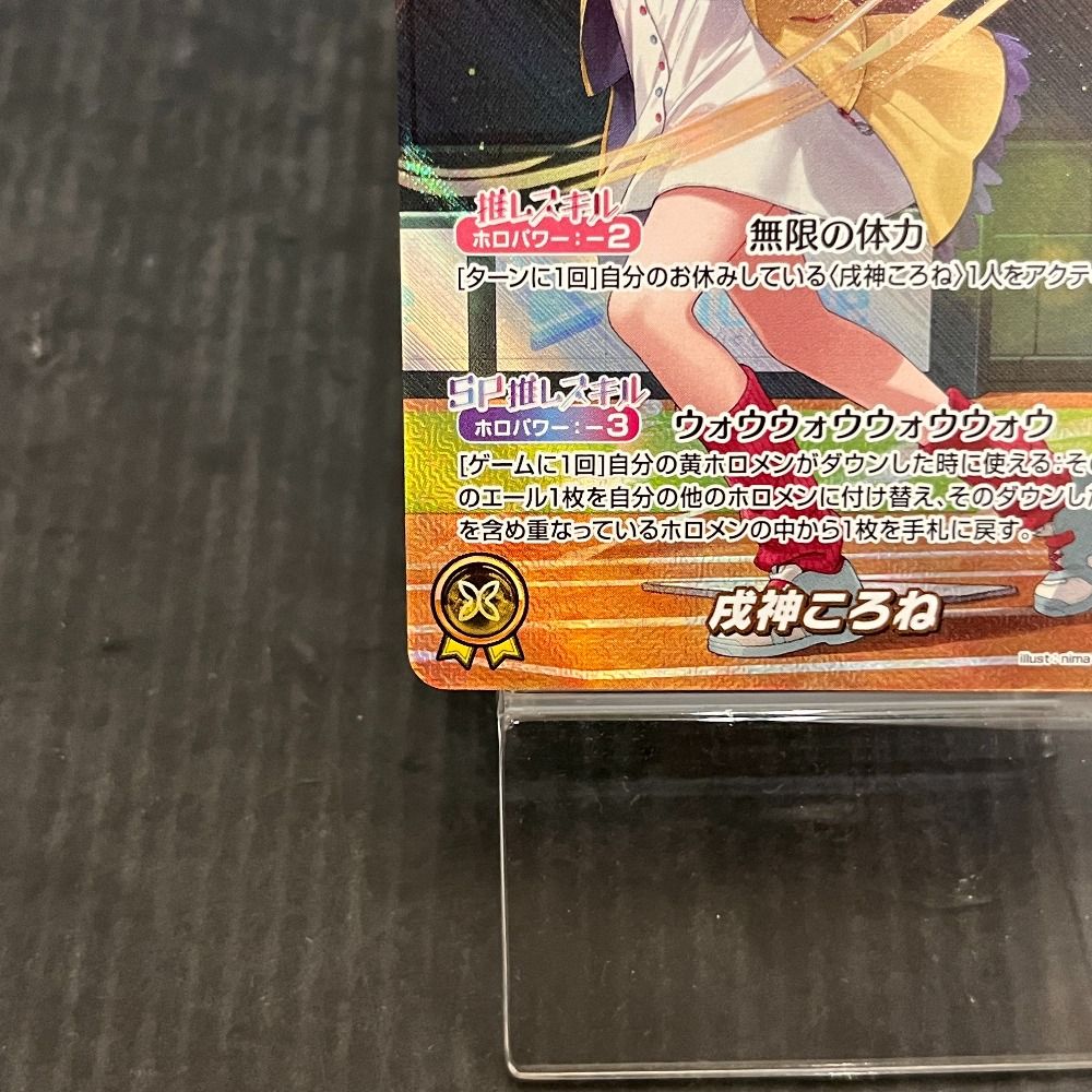 06w13974 ホロライブ