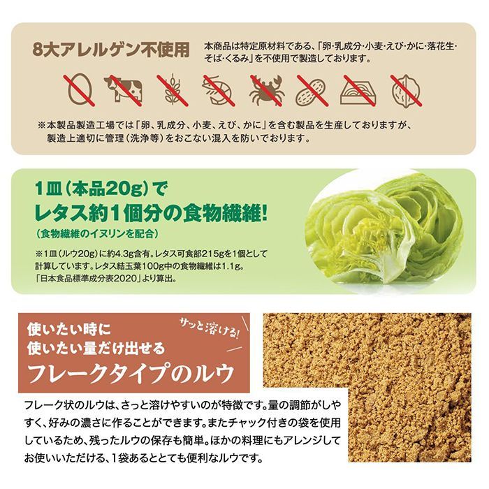 ハチ食品 プレミアムタイム グルテンフリーカレールウ 中辛 120g×3個