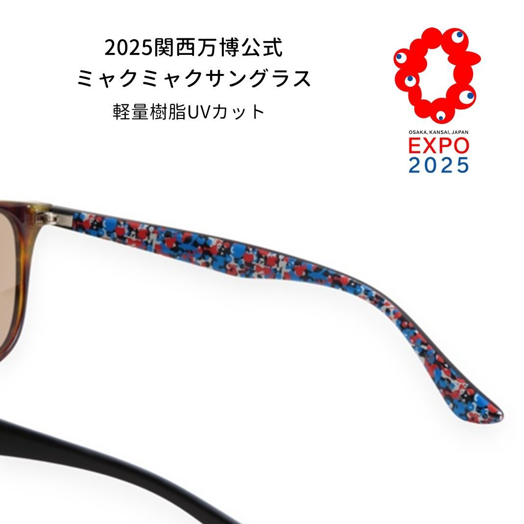 関西万博 ミャクミャク サングラス 軽量 公式 グッズ EXPO2025
