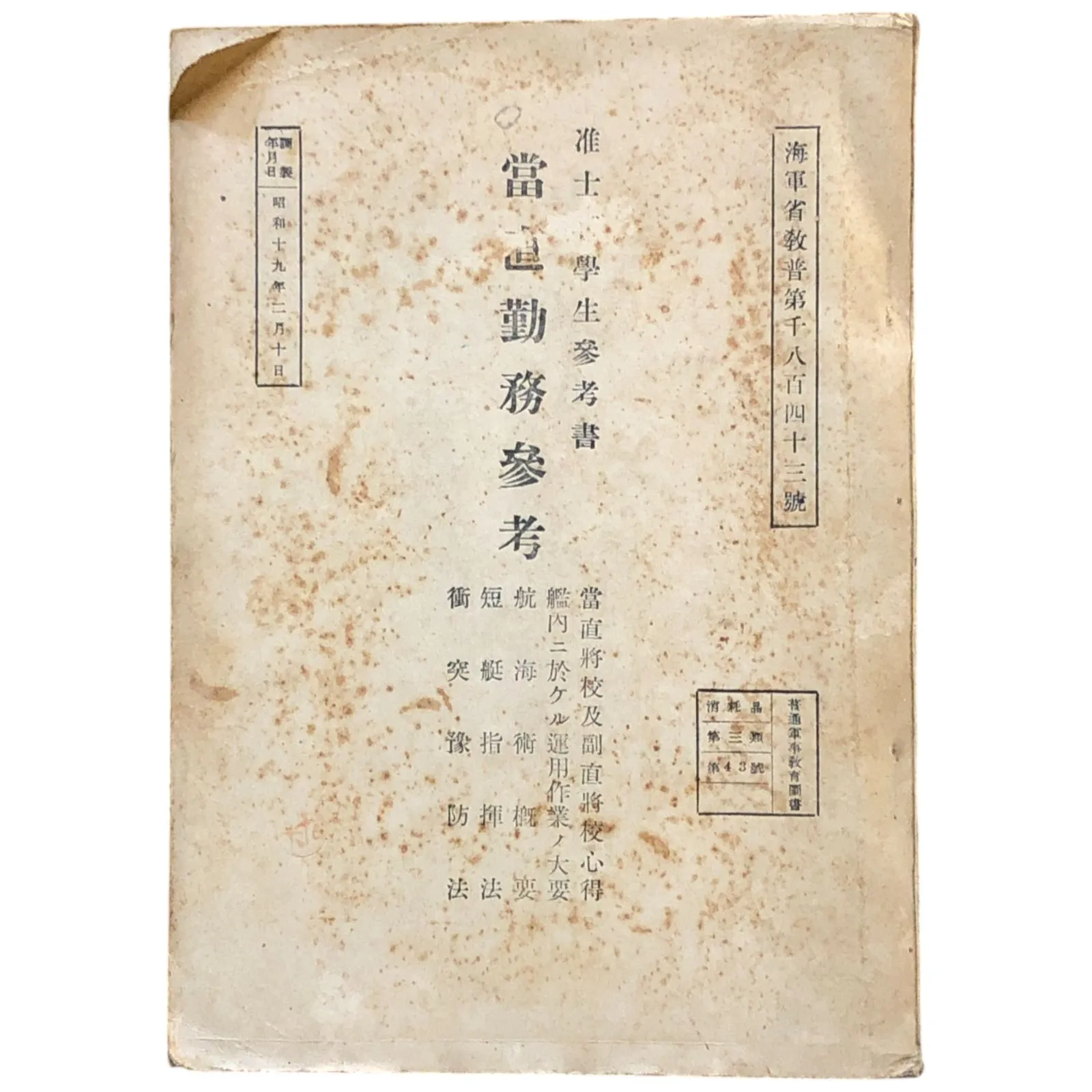 教育社トレーニングペーパー数学文系 復刻版 教育社トレーニング