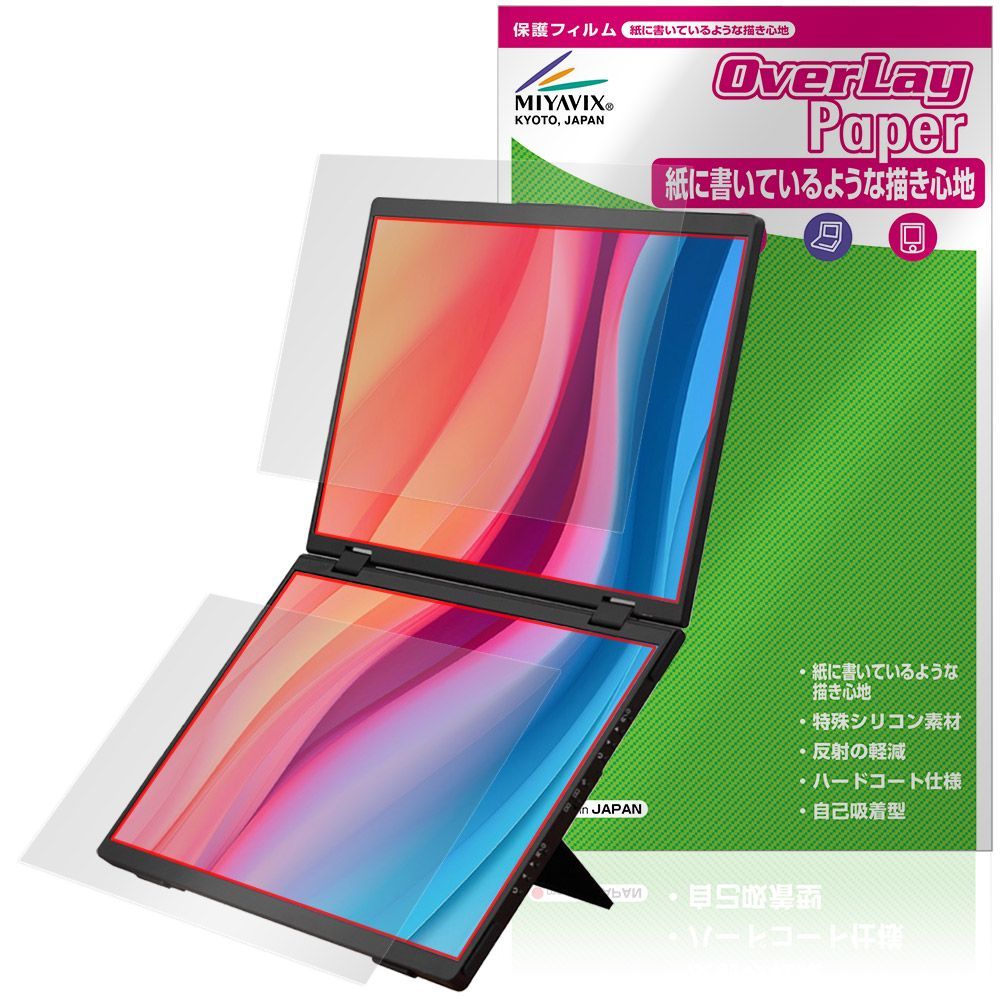 THANKO : 14インチ上下2画面拡張デュアルモニター DMAC24HBK 14インチ