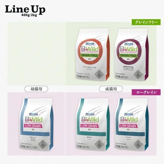 ペットフード（ELMO エルモ BWILD）去勢・避妊　成人猫用 ビーワイルド B Wild キャットフード 体重管理（去勢・避妊） ツナ