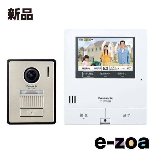 ☆Panasonic/パナソニック☆インターホン子機 VL-WD608☆本体のみ
