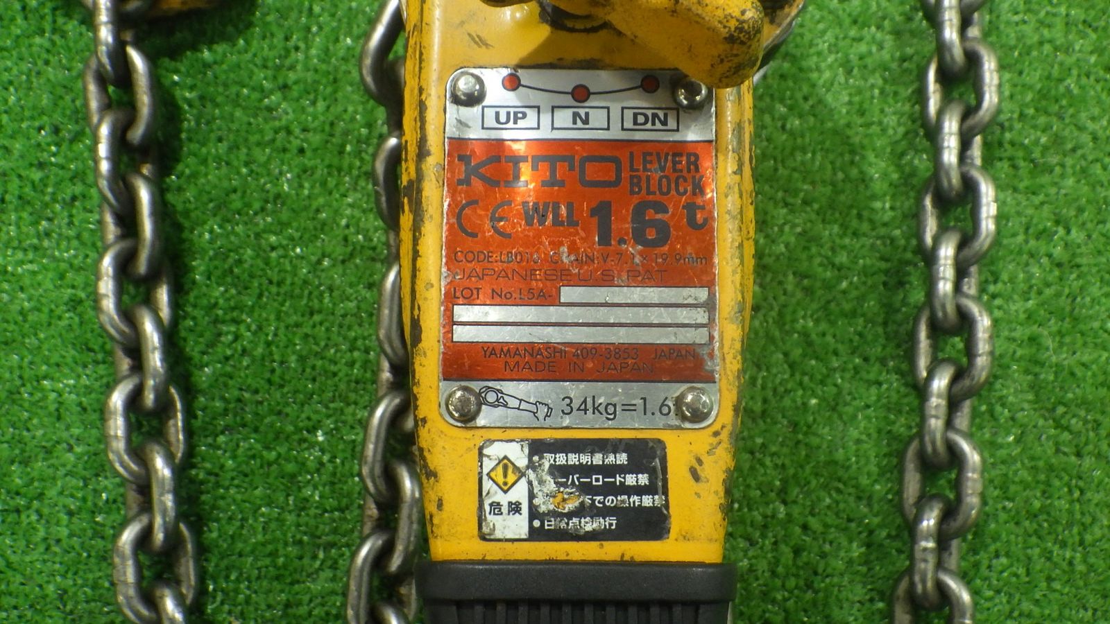 KITO キトー レバーブロック L5形 LB016 1.6T 2台セット（キトー 