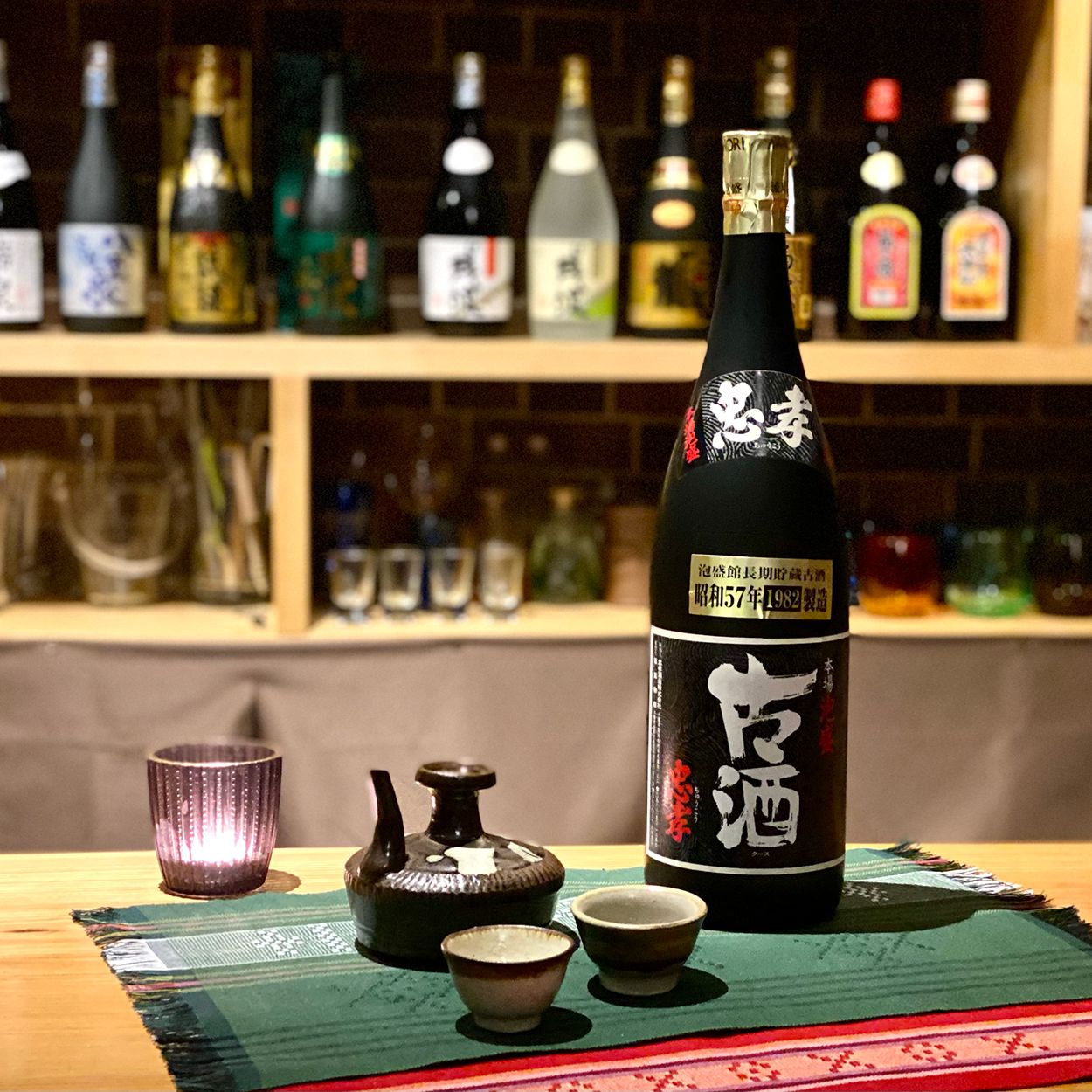 忠孝※1982年（昭和57年）製造の古酒泡盛 - メルカリ