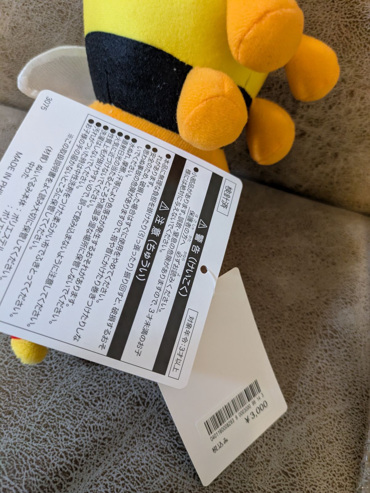 ★DISNEY STORE 新品タグ付 お顔厳選 2点セット ☆DISNEY RESORT 新品タグ付 お顔厳選 ギフト プレゼント - メルカリ