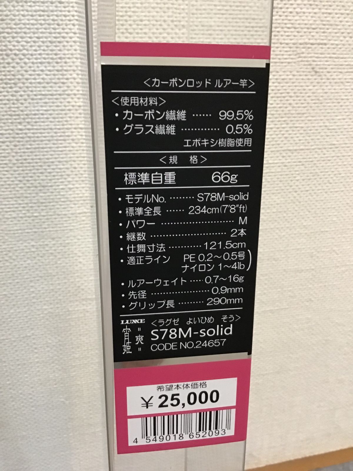 宵姫 爽