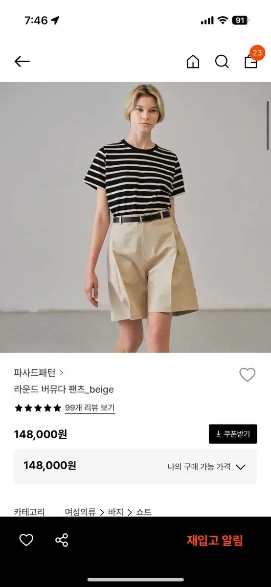 トゥデイフル Mohair Short Pants 38