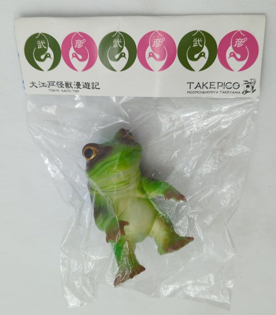 One up TAKEPICO 大江戸怪獣漫遊記 コイジャラス タケピコ 10体 One up/タケピコ 大江戸怪獣漫遊記 ケロンガ 黄緑成型/茶/水色