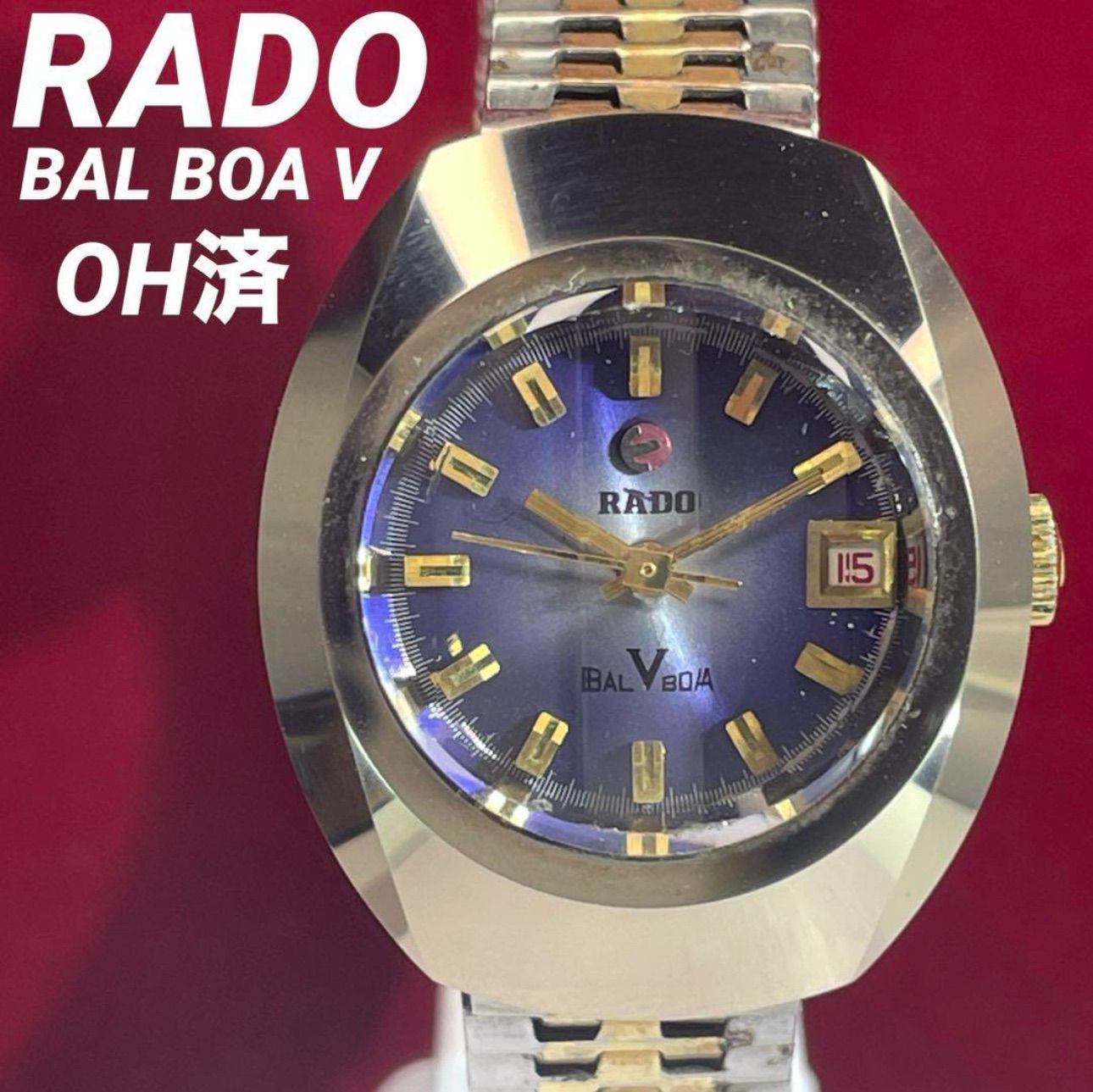 希少!RADO BALBOA 腕時計 良品 ラドー バルボア シェルダイヤル 希少!RADO BALBOA 腕時計 良品 ラドー バルボア シェルダイヤル