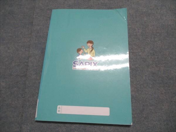 SAPIX/サピックス 小学部 国語 言葉の学び コトノハ 発展編 書き込み無し 008s2D SAPIX/サピックス 小学部 国語 言葉の学び コトノハ 発展編