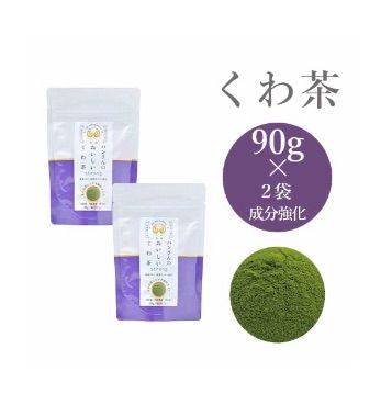 ハンさんのおいしいくわ茶  成分強化ストロング90g×2袋