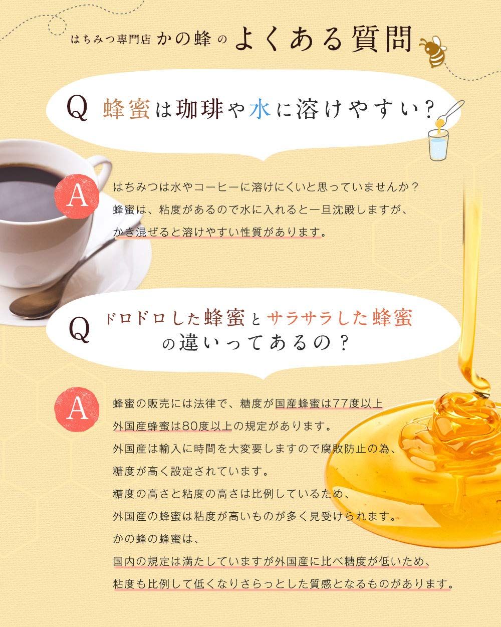 専門店 かの蜂