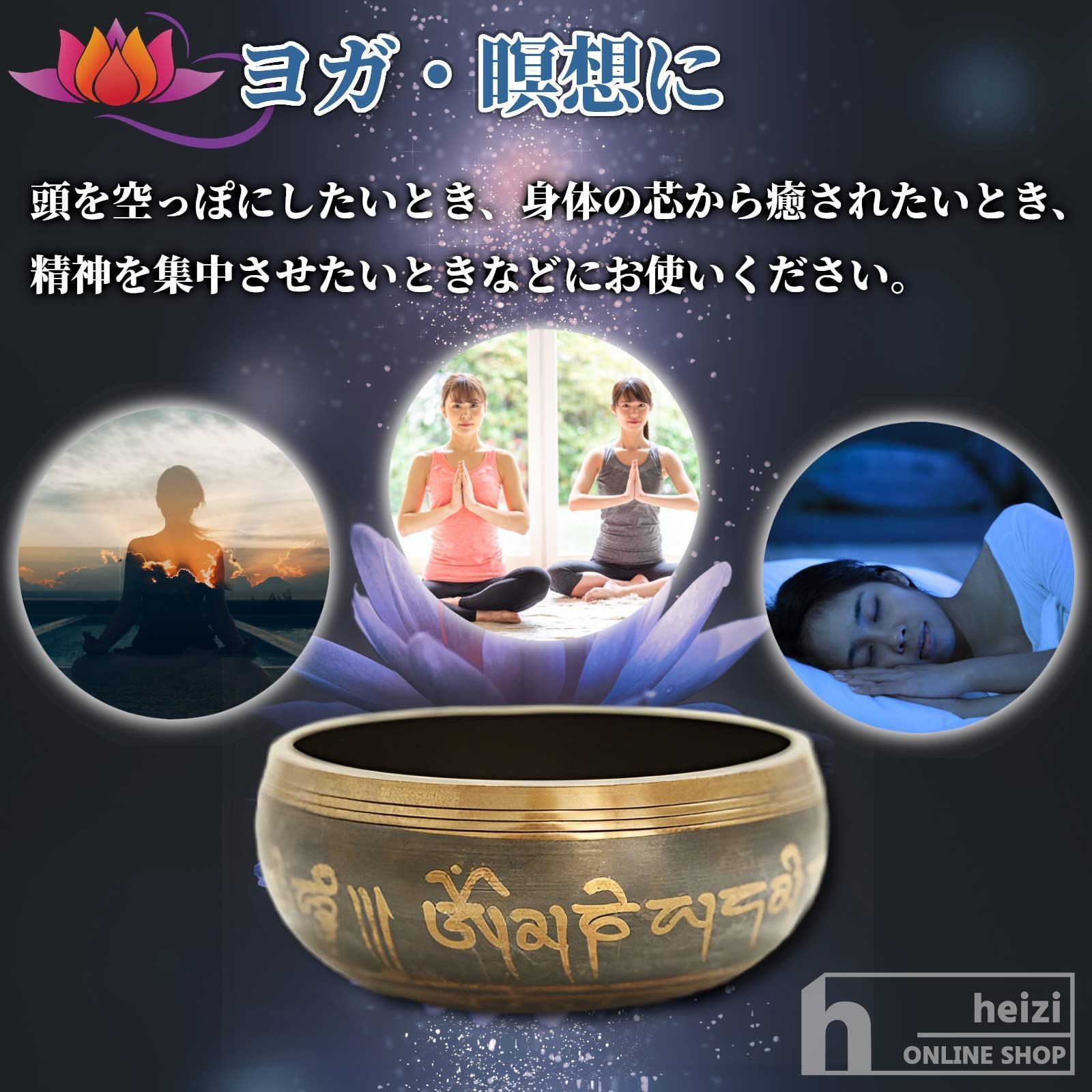 癒し