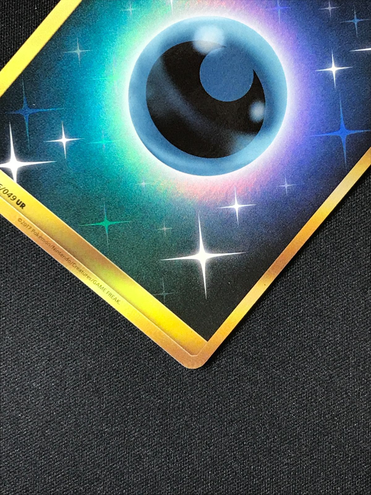 ポケモンカードゲーム ポケカ 基本悪エネルギー UR SM2+-066 SM2+ 強化