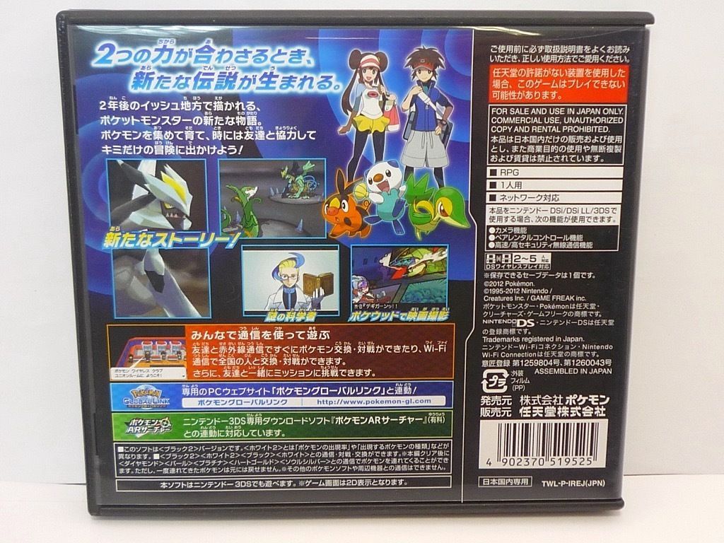 任天堂 Nintendo DS ソフト ポケットモンスター ブラック2 ゲームソフト ニンテンドー ポケモン 取説 人気 美品 お買得 必見